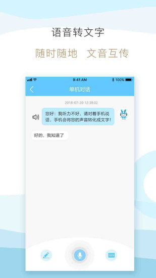 手之声手机版图2