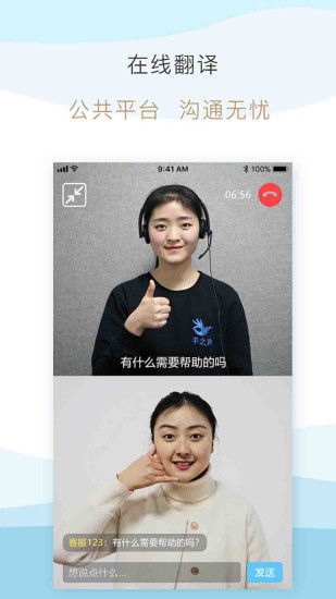 手之声手机版图1