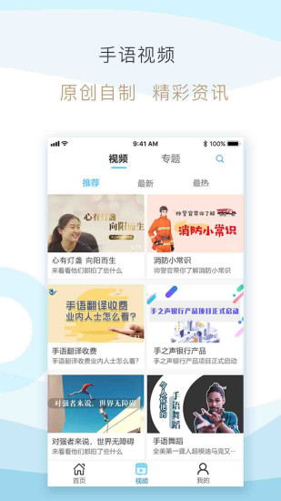 手之声手机版图3