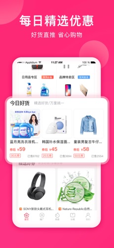 小牛优惠券官方正版图3