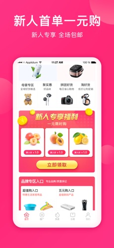 小牛优惠券官方正版图1