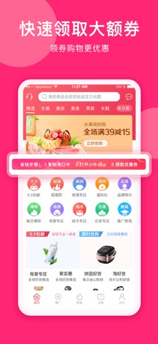 小牛优惠券官方正版图2
