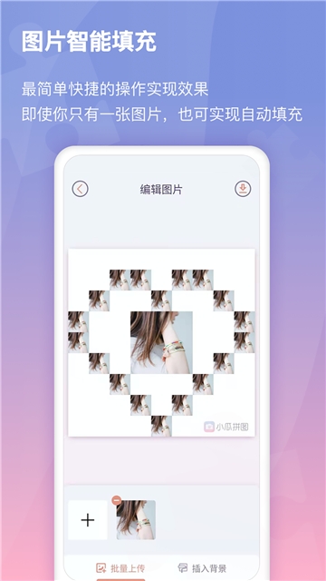 小瓜拼图免费原版图2