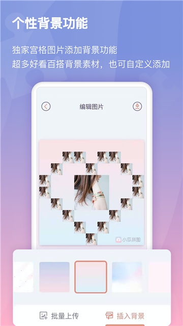 小瓜拼图免费原版图3