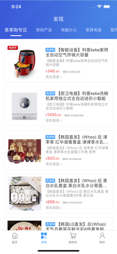 易享购通用版图3