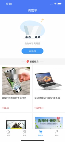 易享购通用版图2