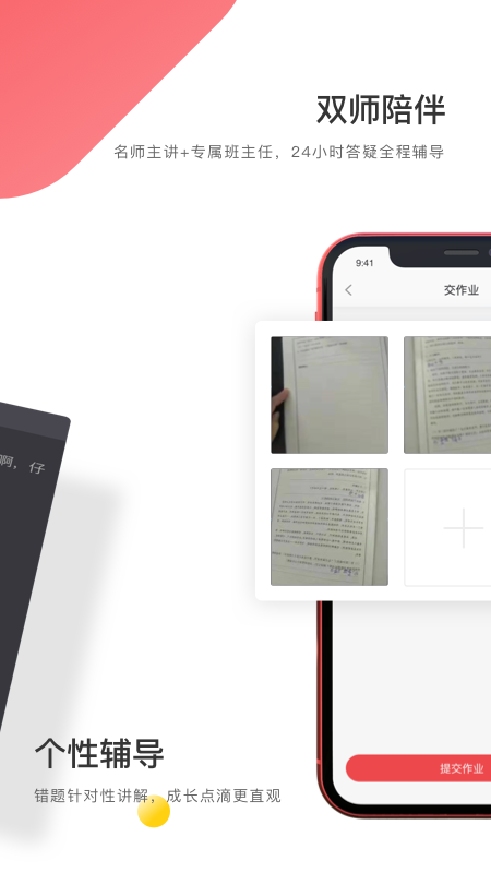 百分课堂通用版图2