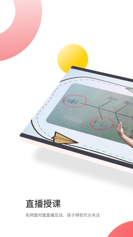百分课堂通用版图3
