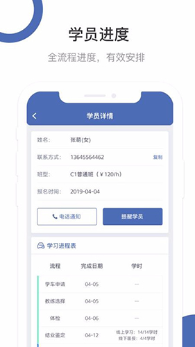 井行教练官方版图4