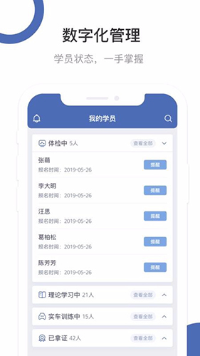 井行教练官方版图3