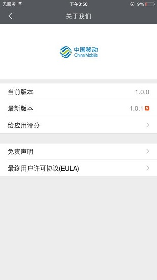 和目专业版图4
