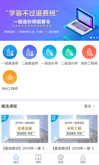 匠人网校安卓版图2