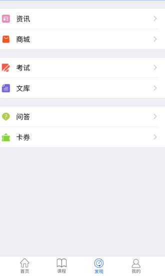 匠人网校安卓版图1