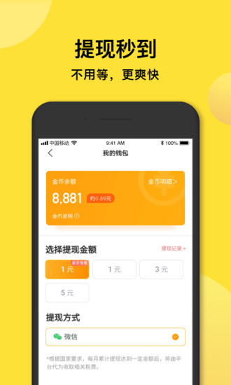 趣铃声通用版图3