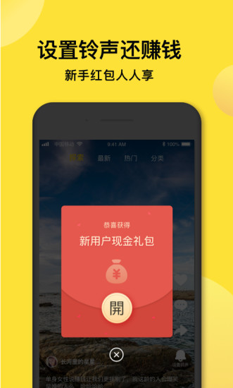 趣铃声通用版图2