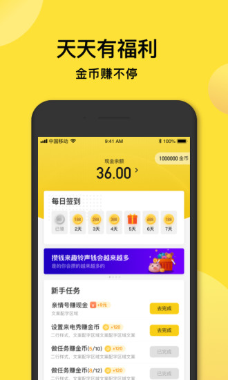 趣铃声通用版图4