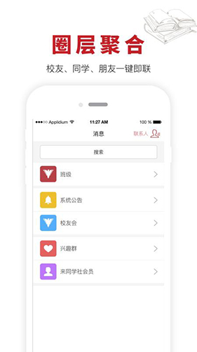 来同学社直装版图2