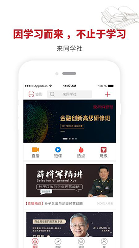 来同学社直装版图4
