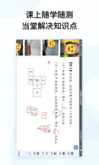 51好课堂手机最新版图2