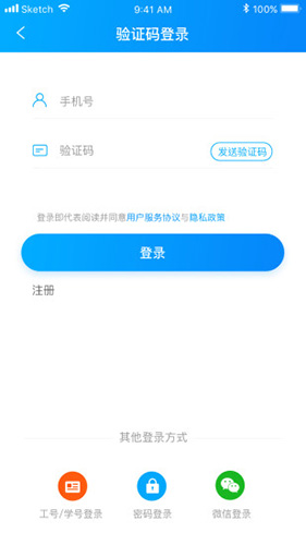 云上实训安卓免费版图1