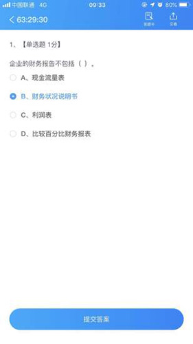 云上实训安卓免费版图2