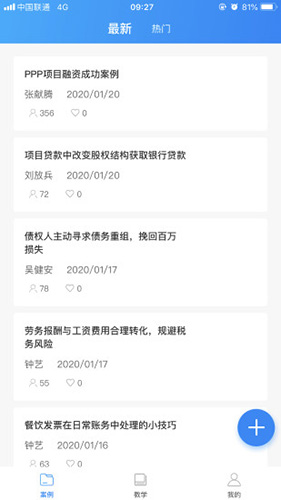 云上实训安卓免费版图4