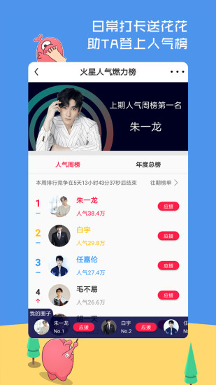 火星圈无广告版图2