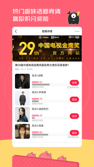 火星圈无广告版图1