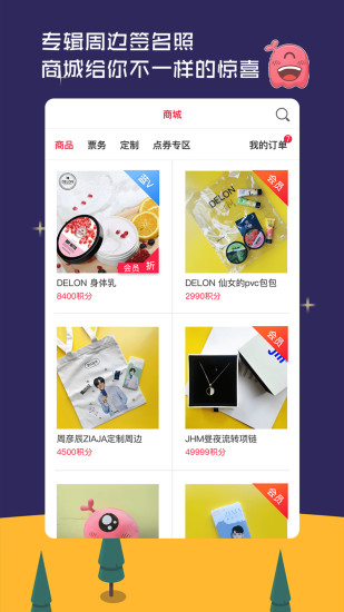 火星圈无广告版图3