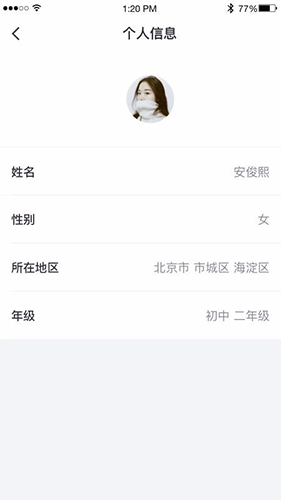 OK学生手机版图1