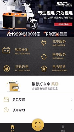 万威换电(1)