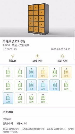 万威换电(2)