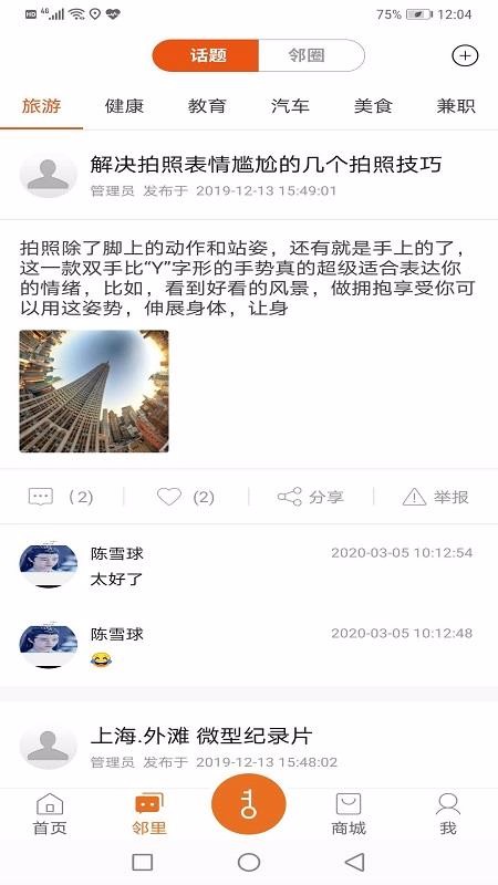 帮豆你最新免费版图1