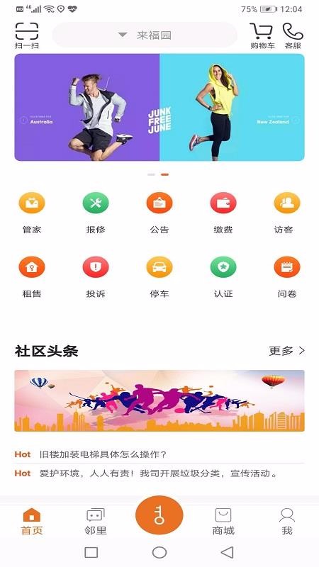 帮豆你最新免费版图4