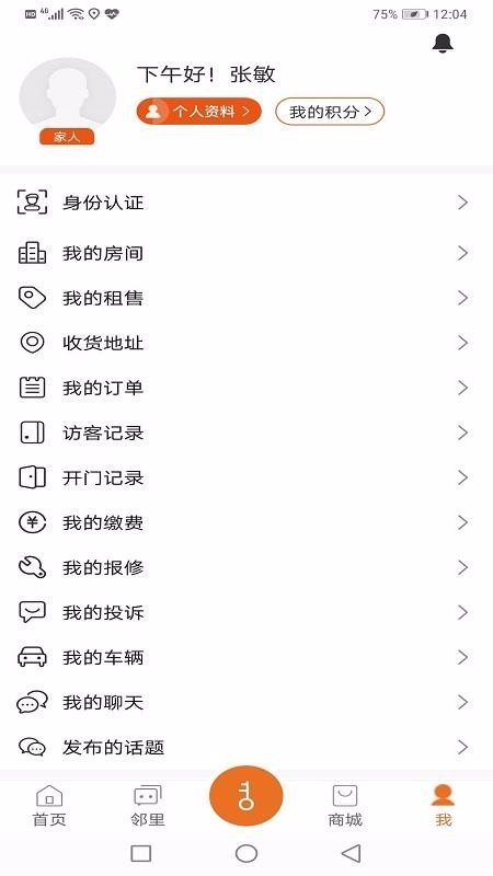帮豆你最新免费版图3