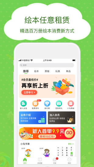 博鸟绘本(1)
