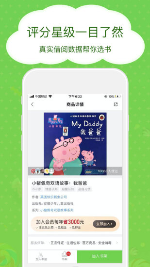 博鸟绘本(4)