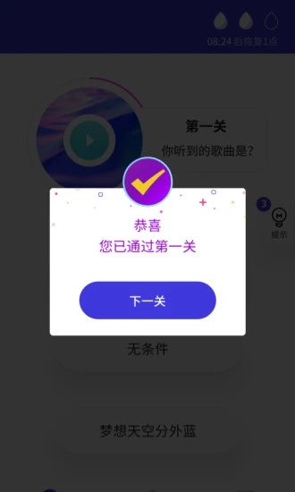 猜歌多多(2)