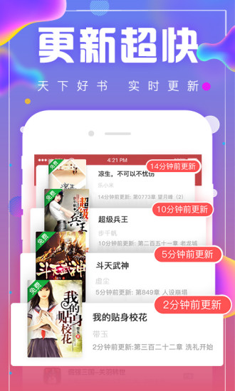 追书神器畅读版图2