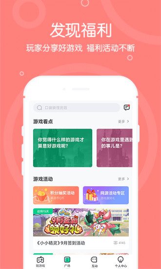 4399在线玩官方正版图4