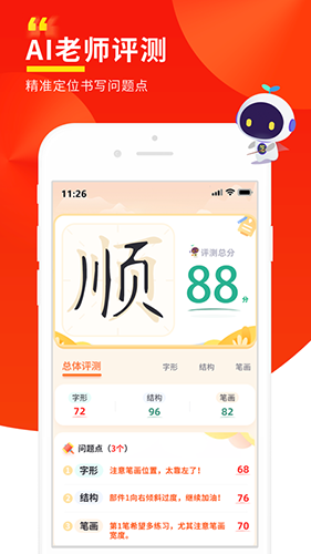 芝麻作文(3)