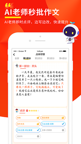 芝麻作文(5)