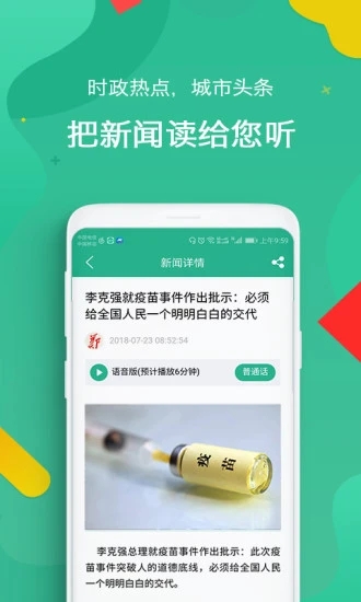 i郑州官方最新版图3