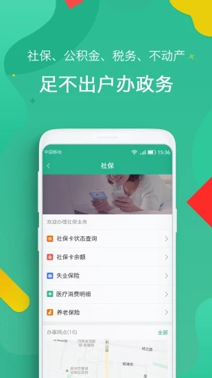 i郑州官方最新版图5