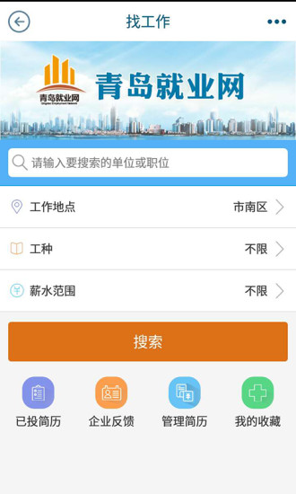 青岛智慧人社(3)