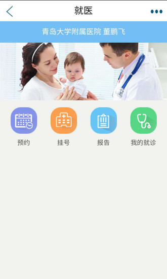 青岛智慧人社(2)