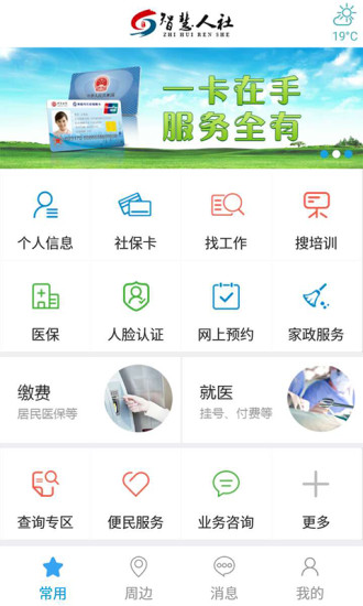 青岛智慧人社(1)