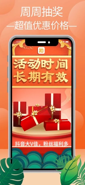 寄拍宝(2)