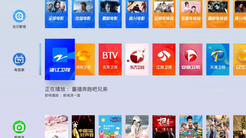 氧气桌面极速版(2)