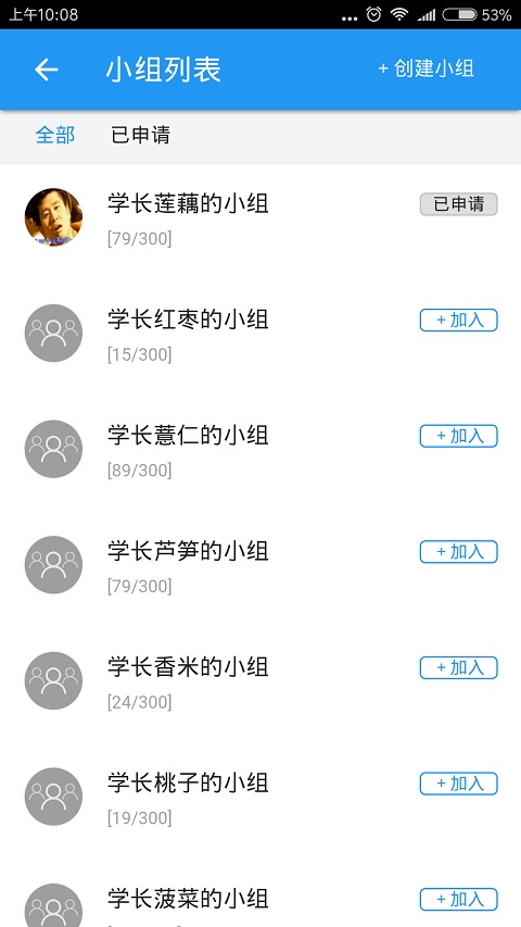 麦田男孩最新免费版图2
